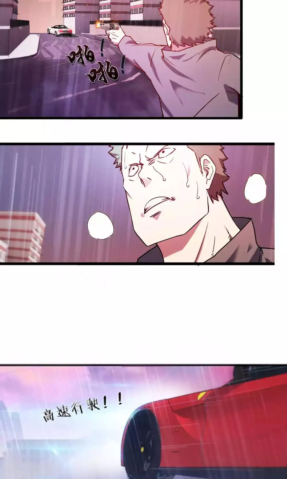 第1话 第25页