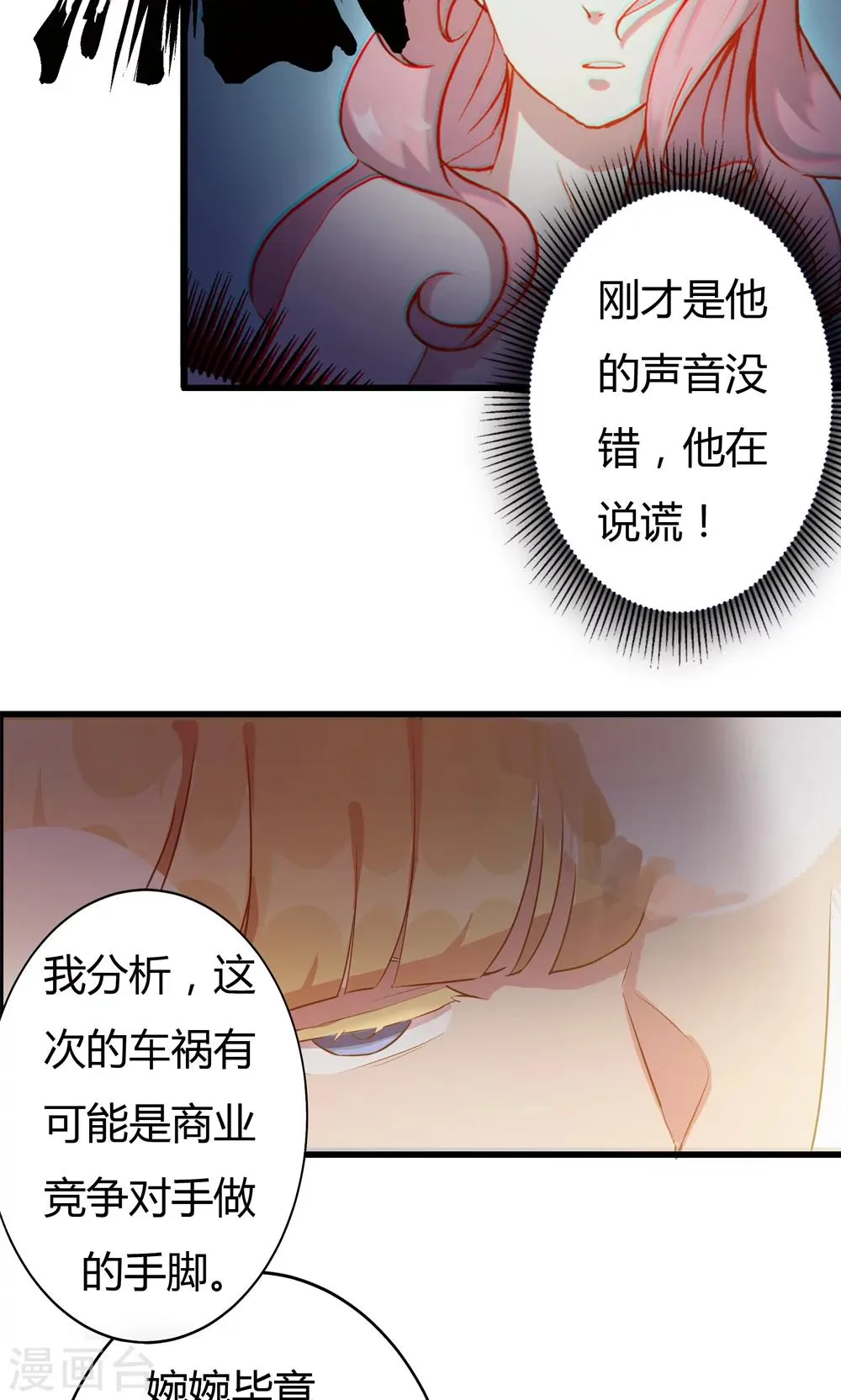 第3话 第9页