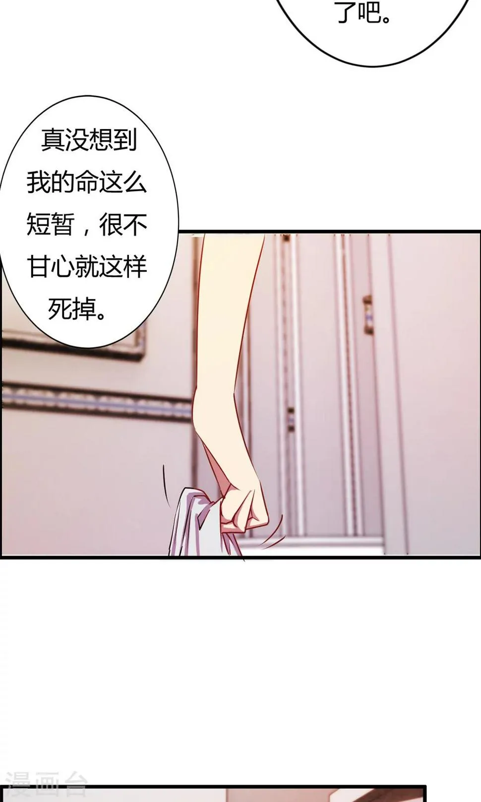 第3话 第35页