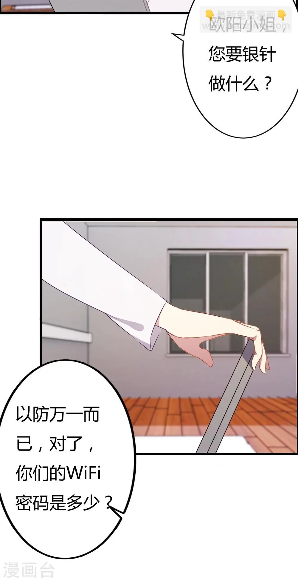 第3话 第43页
