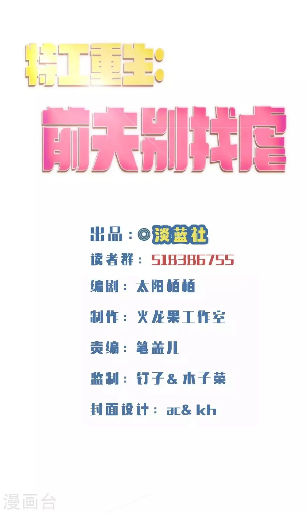第2话 第1页