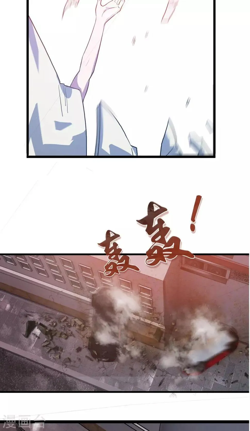 第2话 第6页