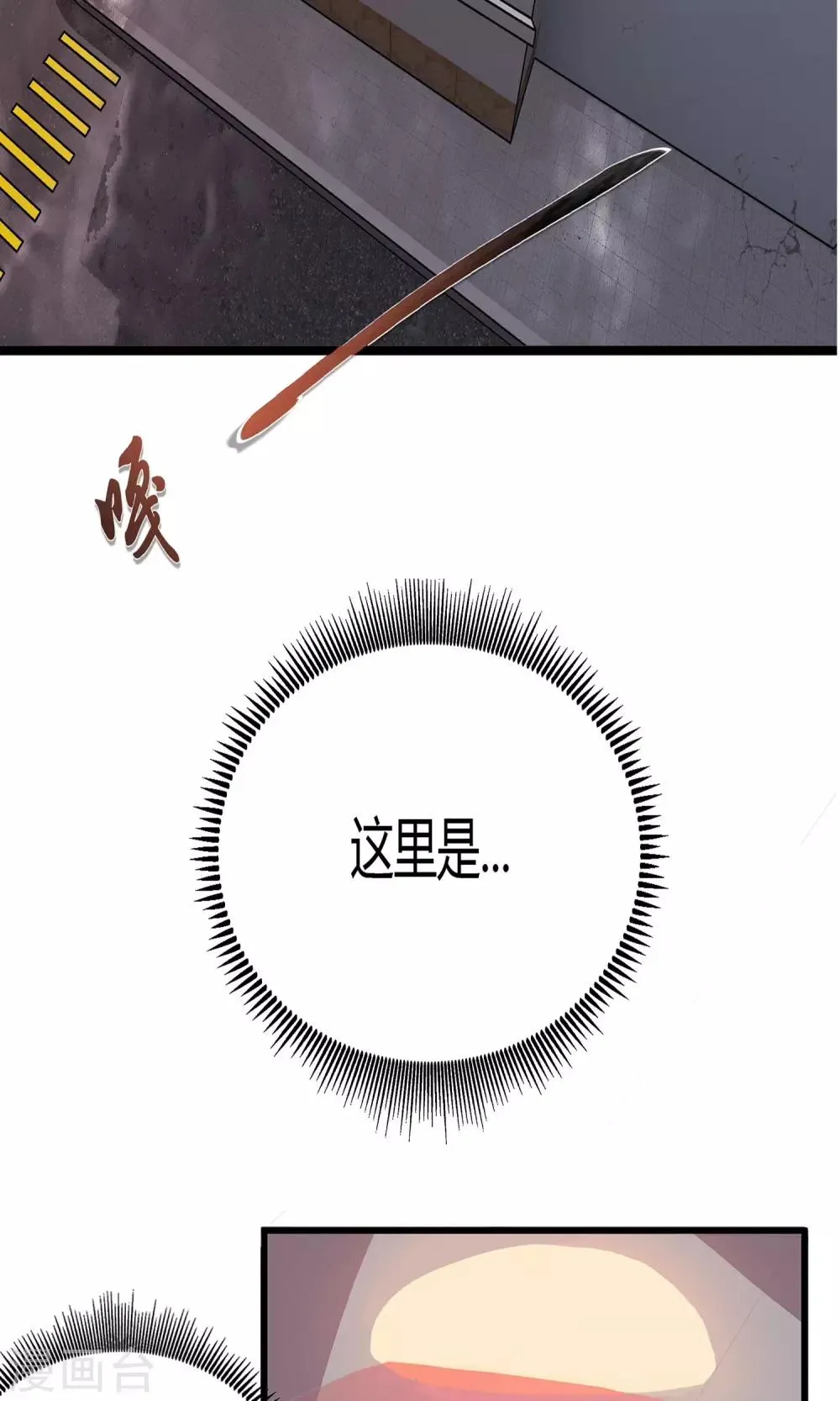 第2话 第7页