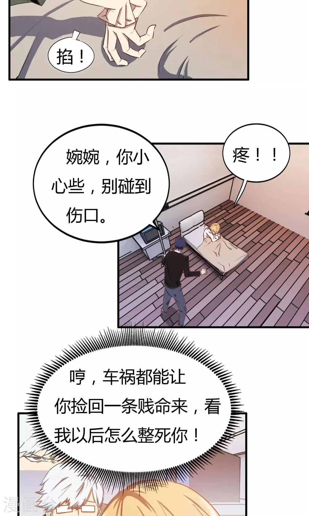 第2话 第33页