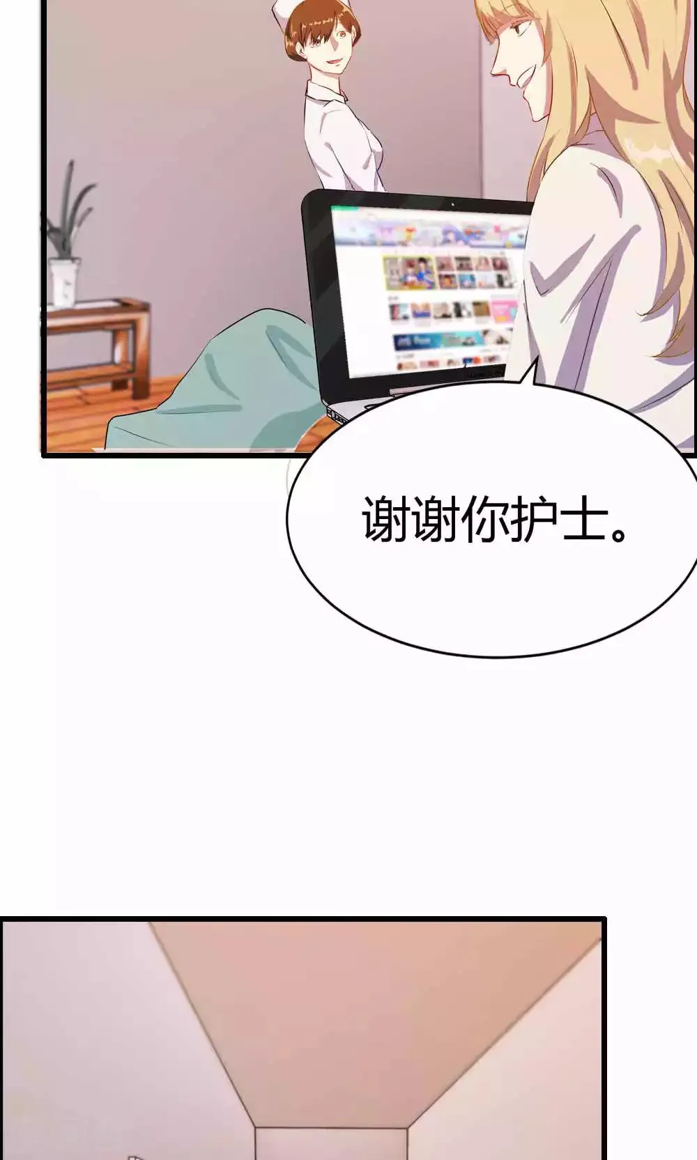 第4话 第3页