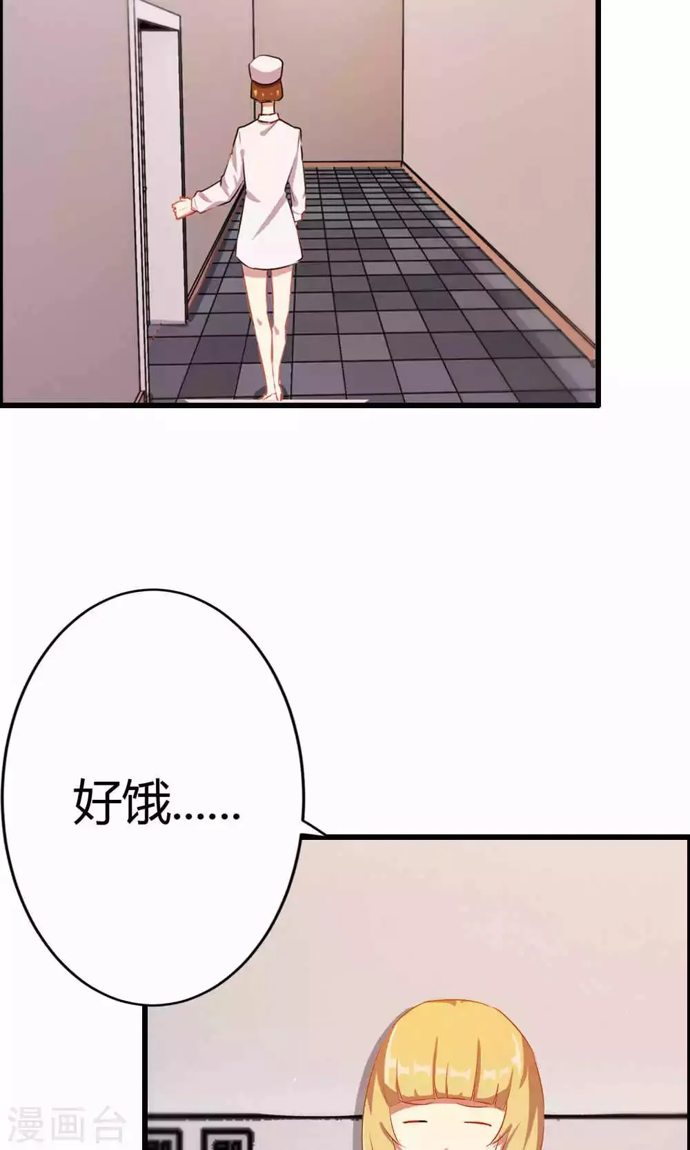 第4话 第4页