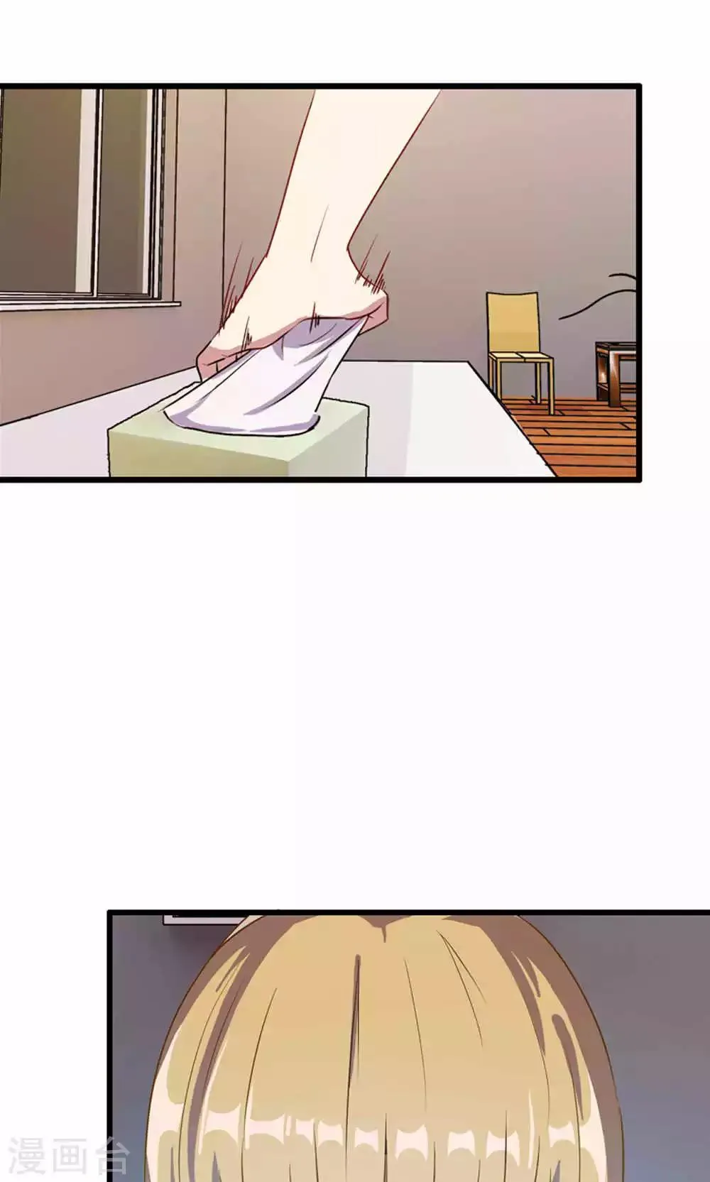 第4话 第7页
