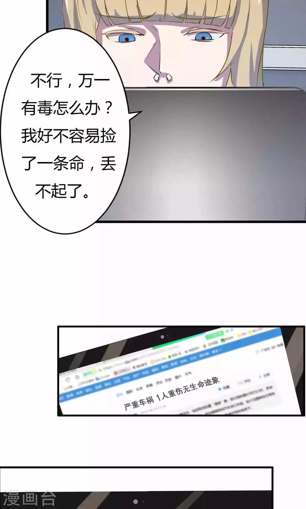 第4话 第8页