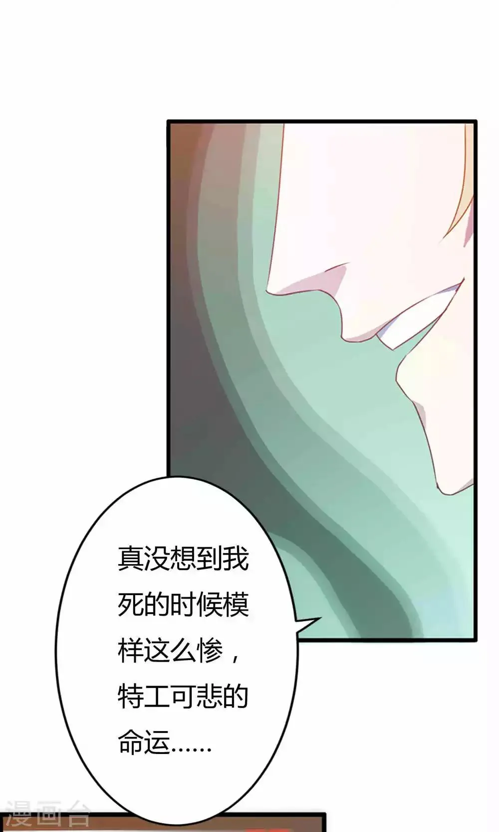 第4话 第11页