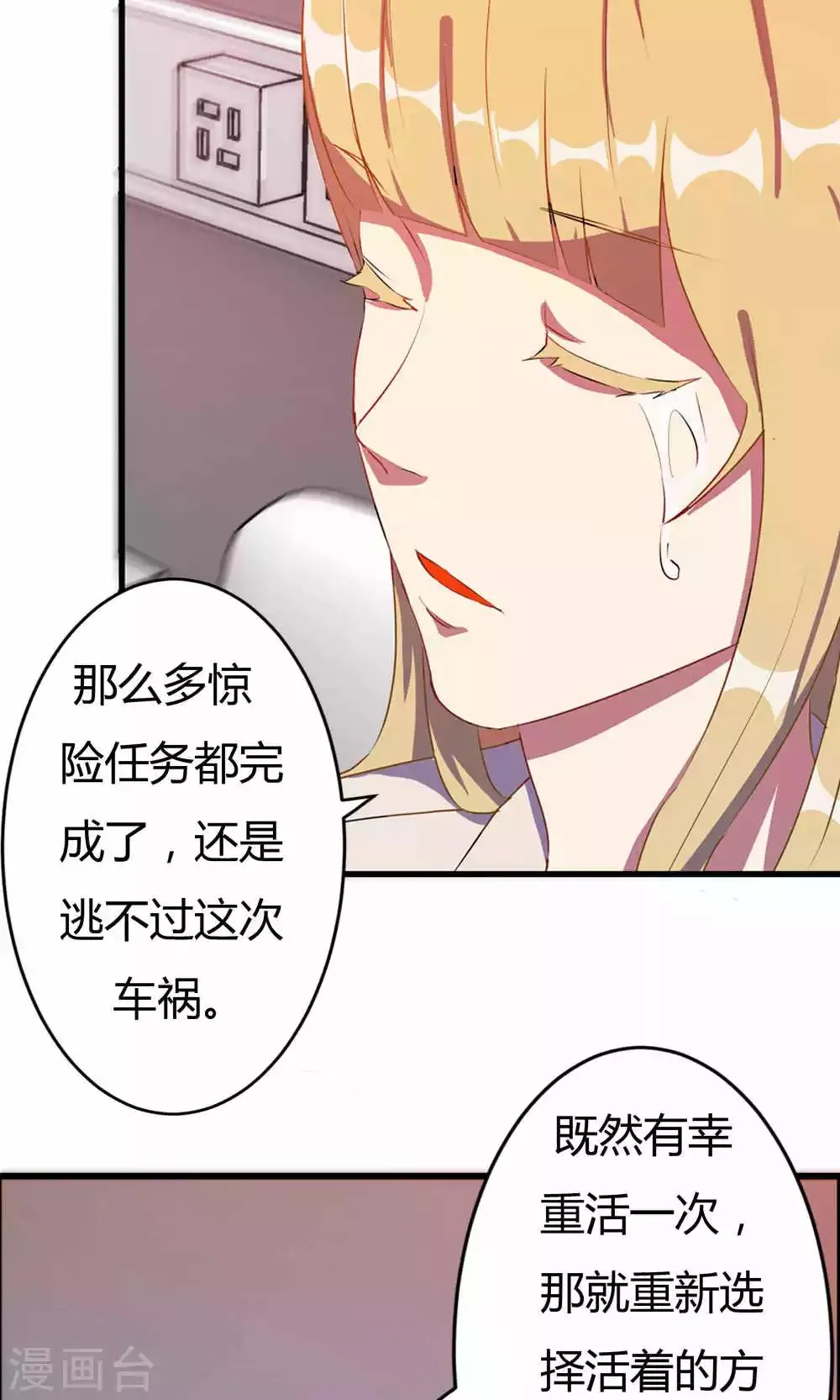 第4话 第18页