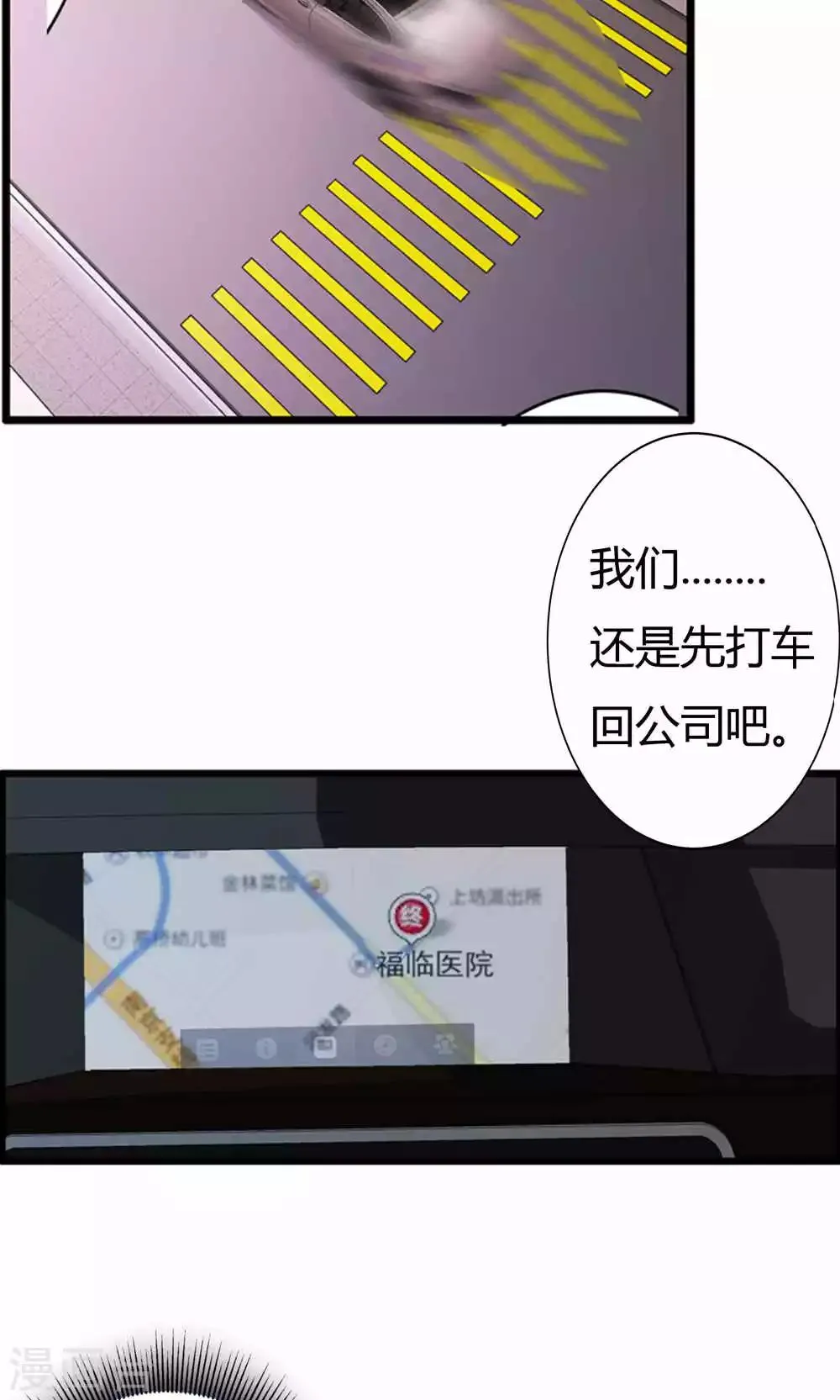 第4话 第30页