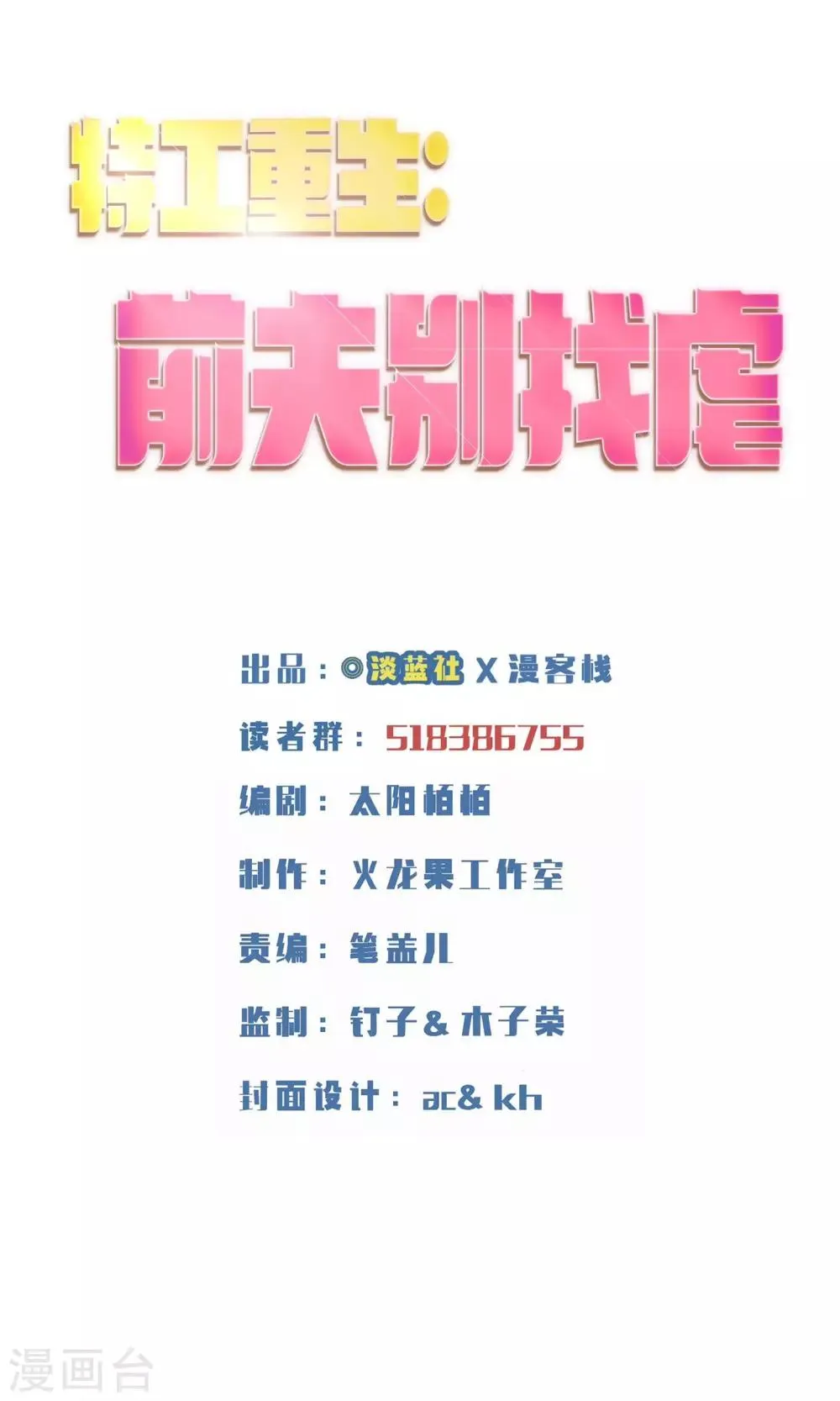 第5话 第1页