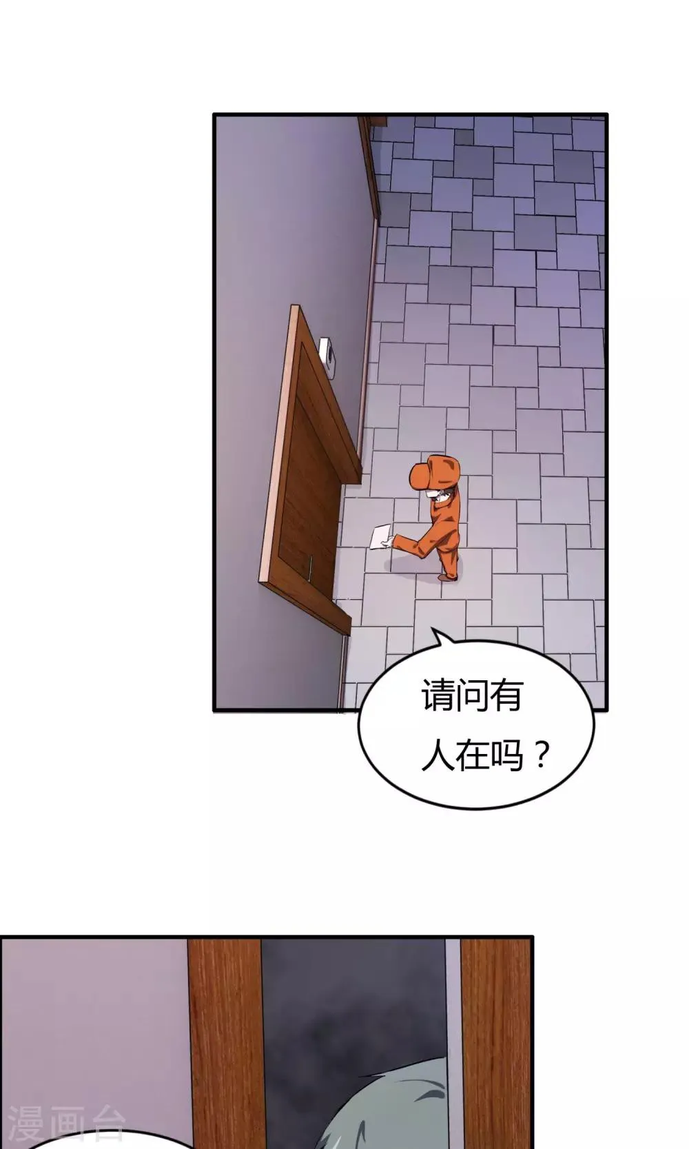 第5话 第3页