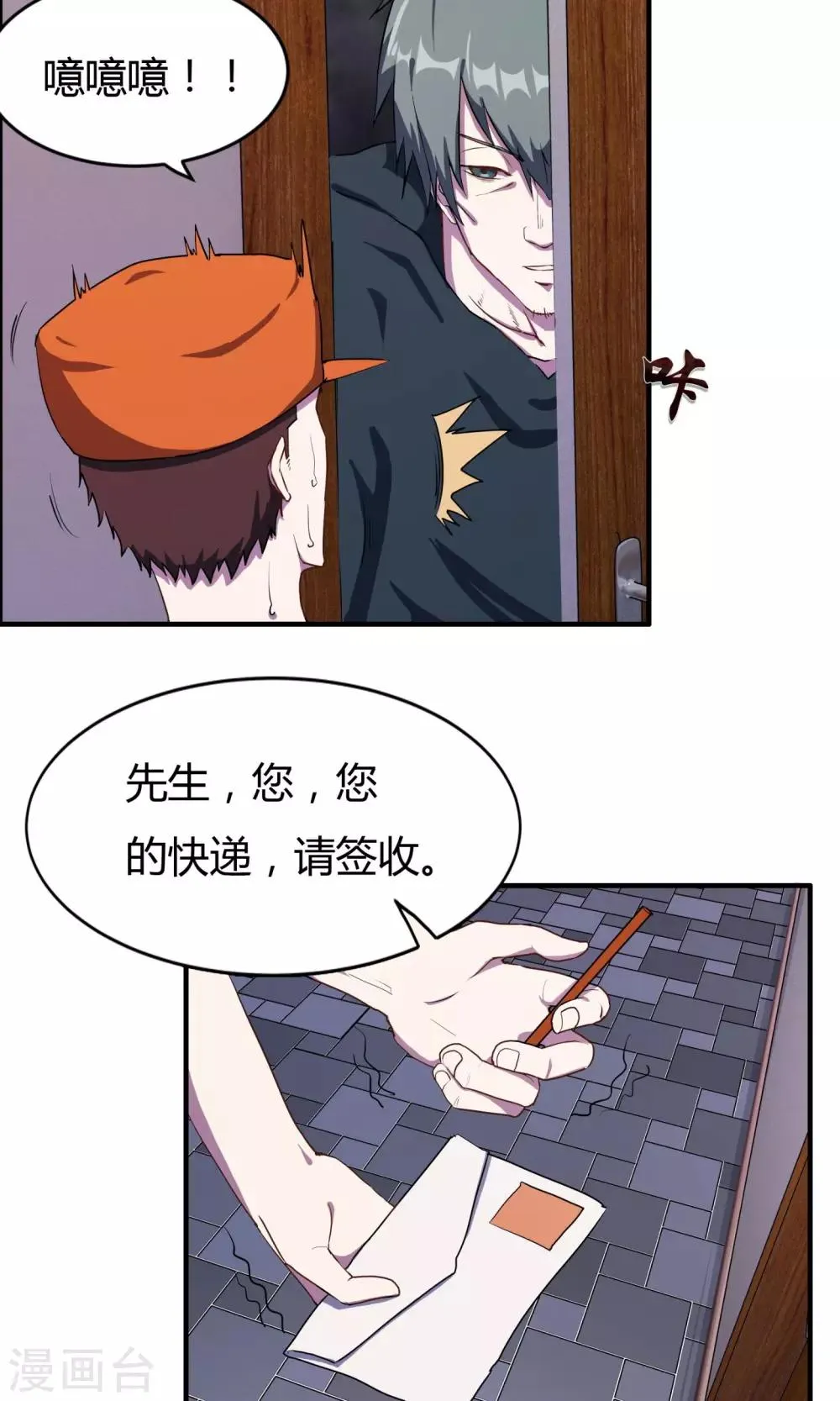 第5话 第4页