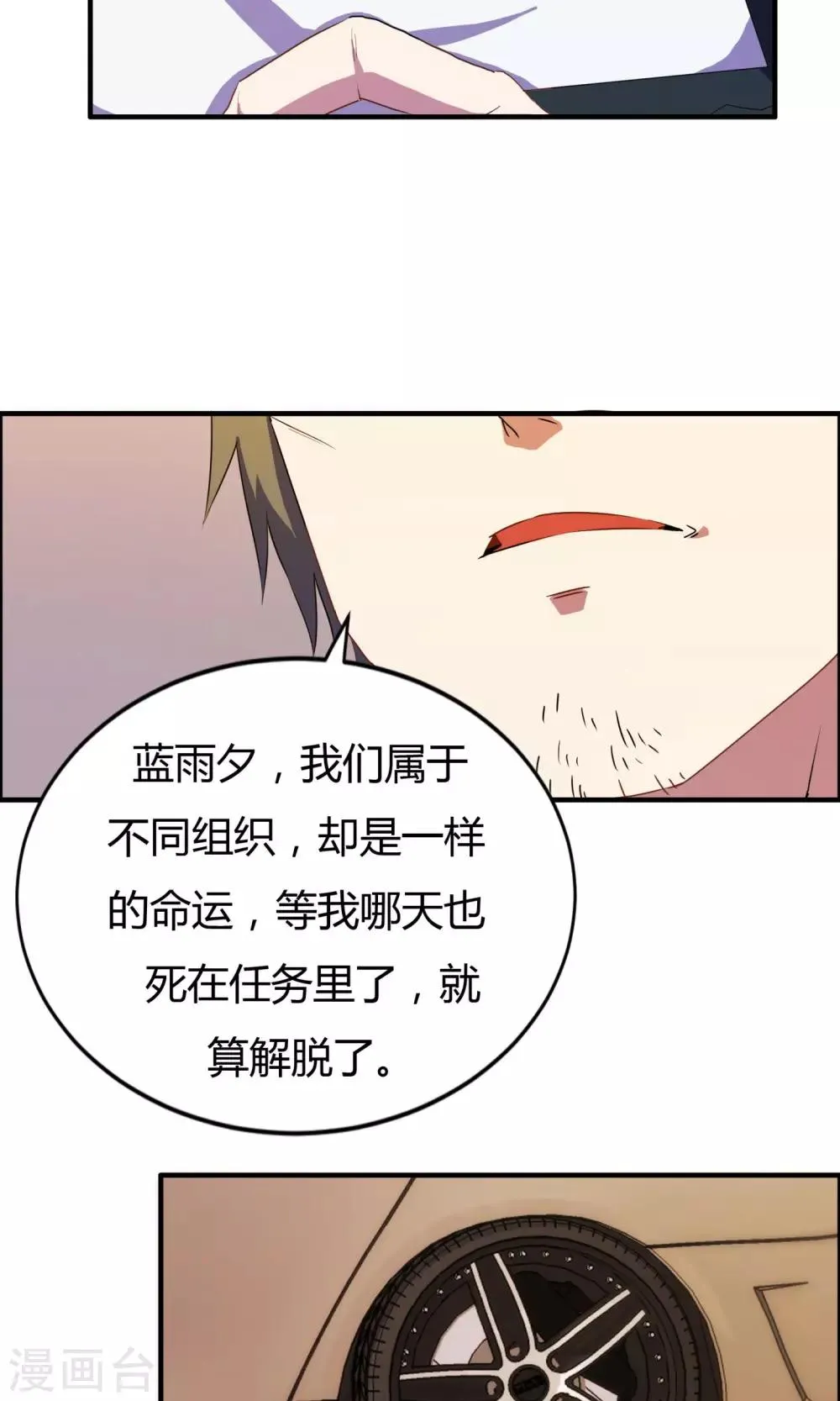 第5话 第7页