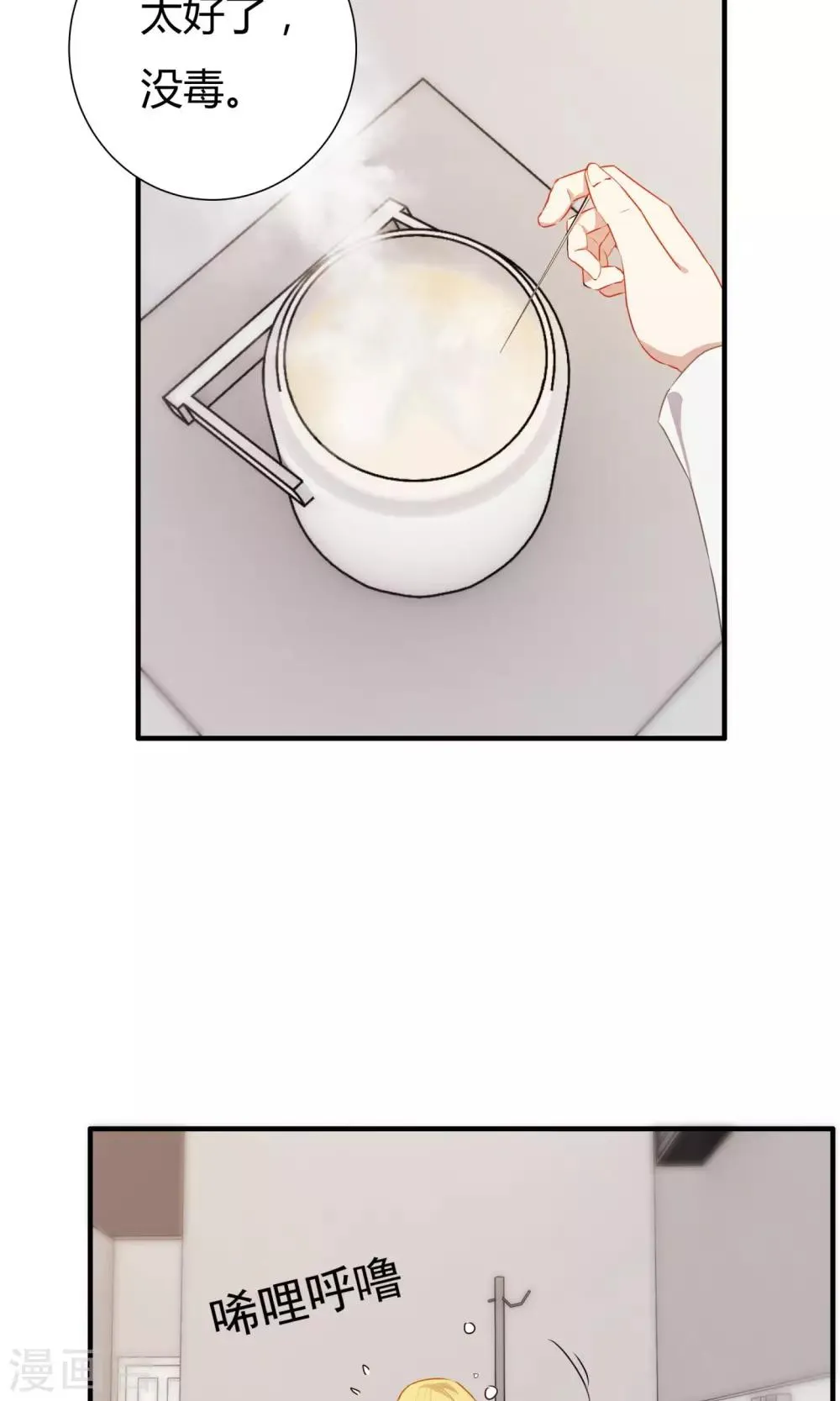 第5话 第17页