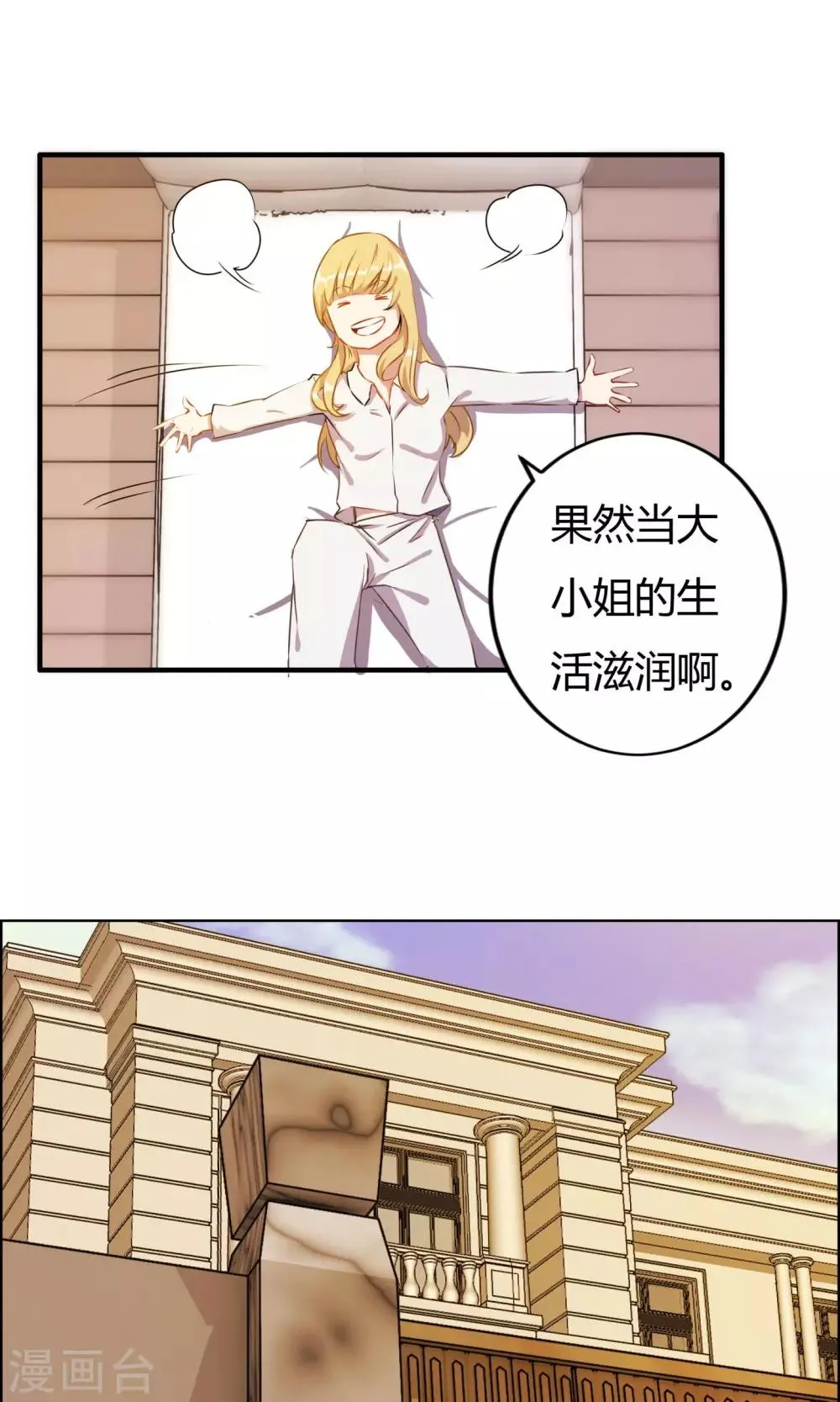 第5话 第19页