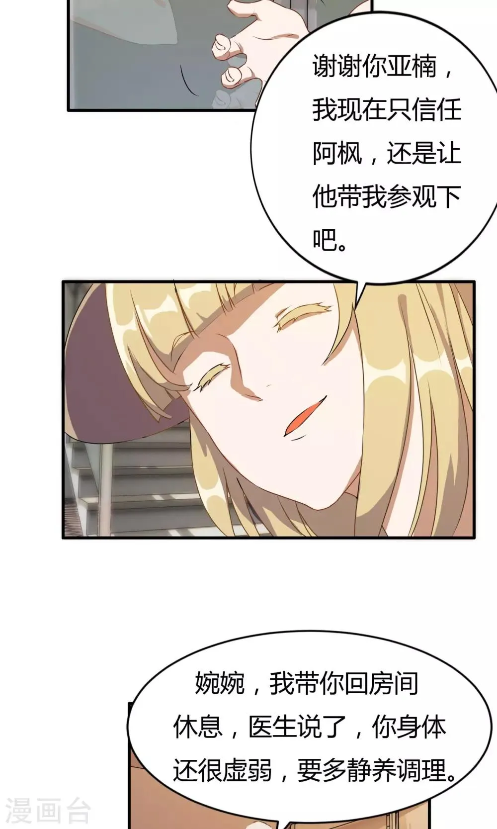 第5话 第26页