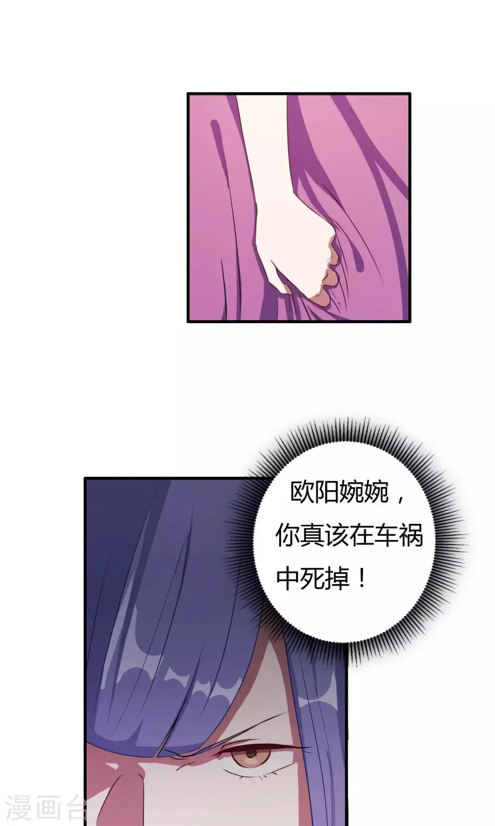 第5话 第28页