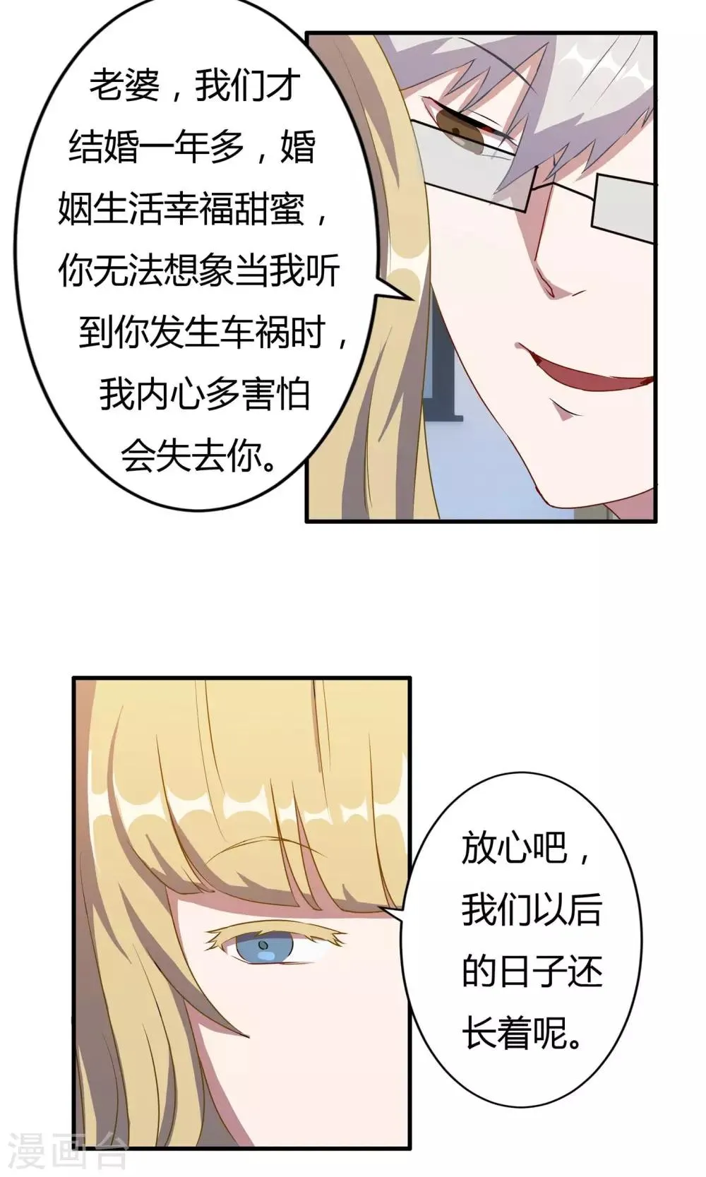 第5话 第31页