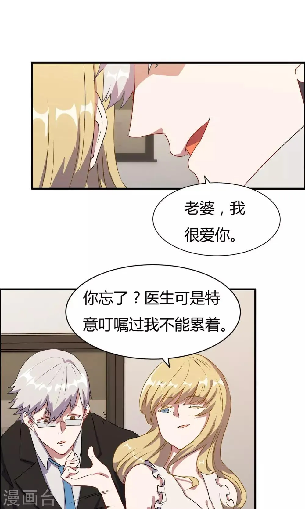 第5话 第32页