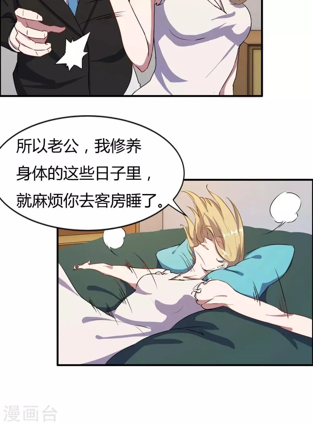 第5话 第33页