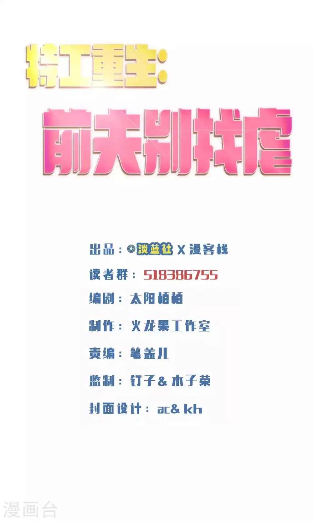 第7话 第1页
