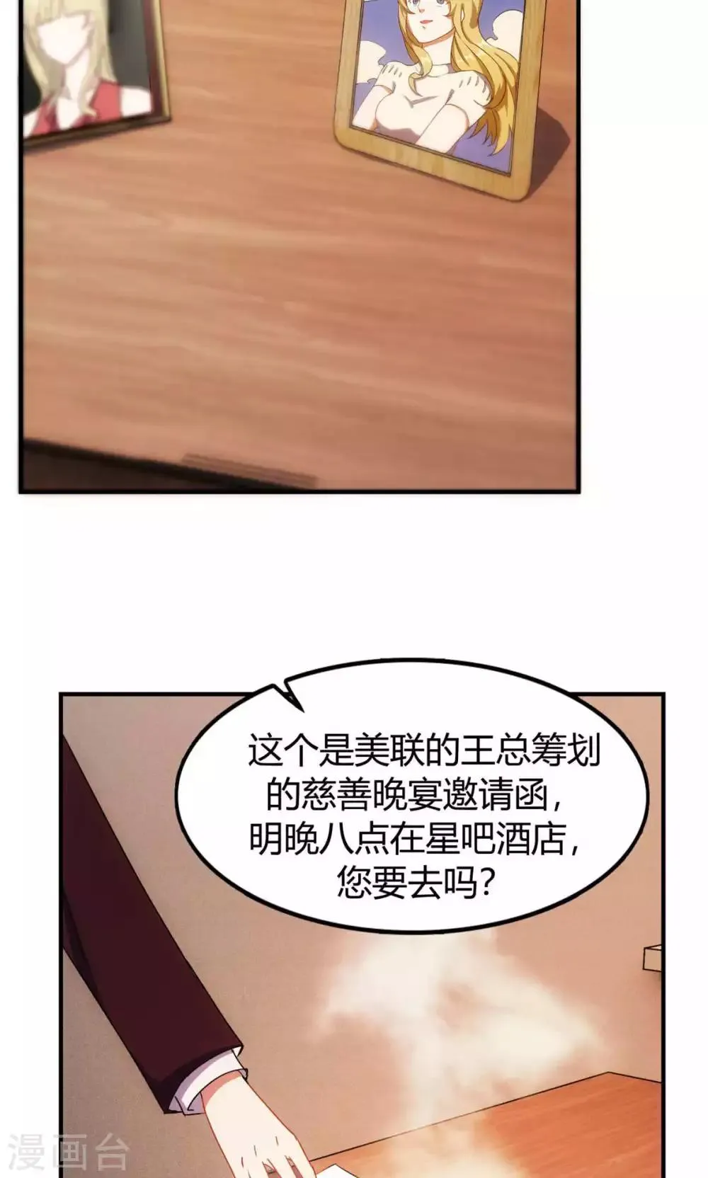 第7话 第5页