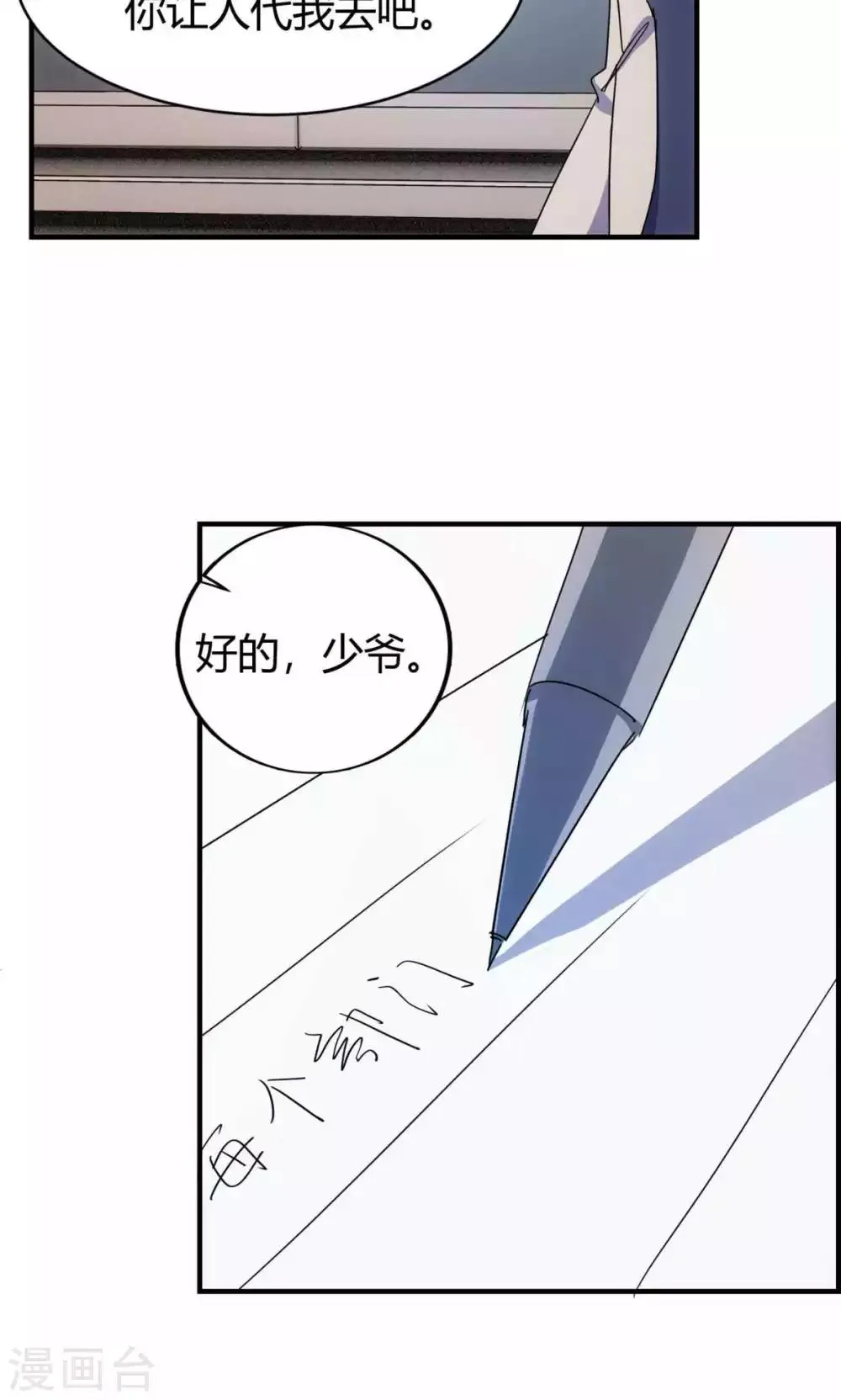 第7话 第7页
