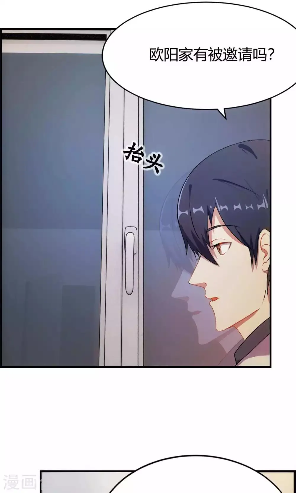 第7话 第8页
