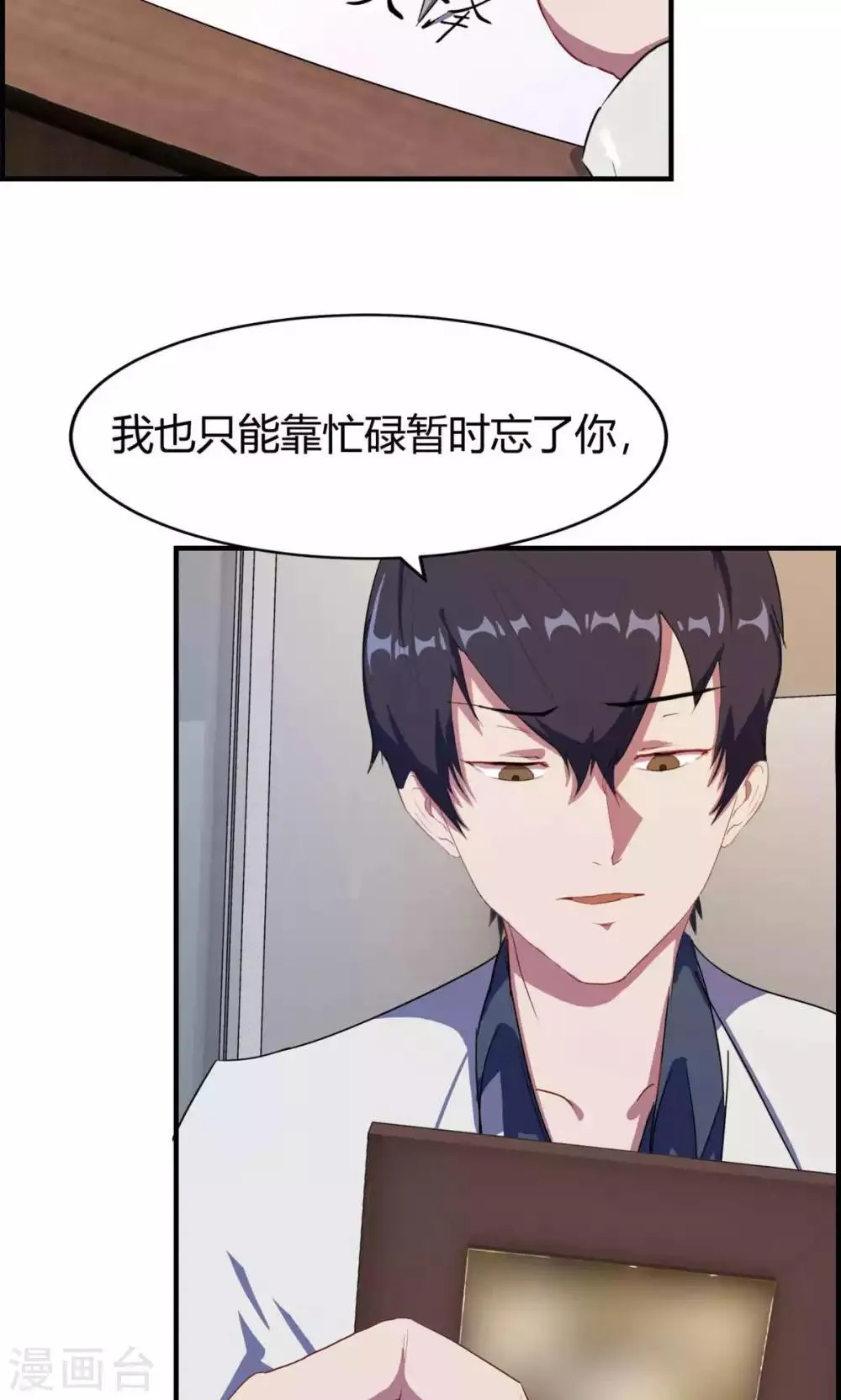 第7话 第13页
