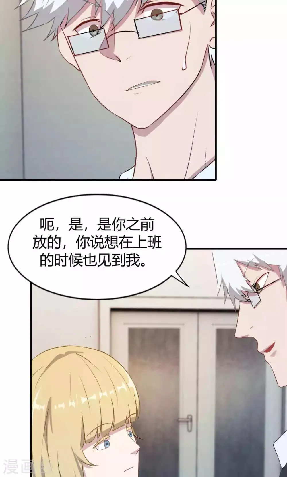 第7话 第20页