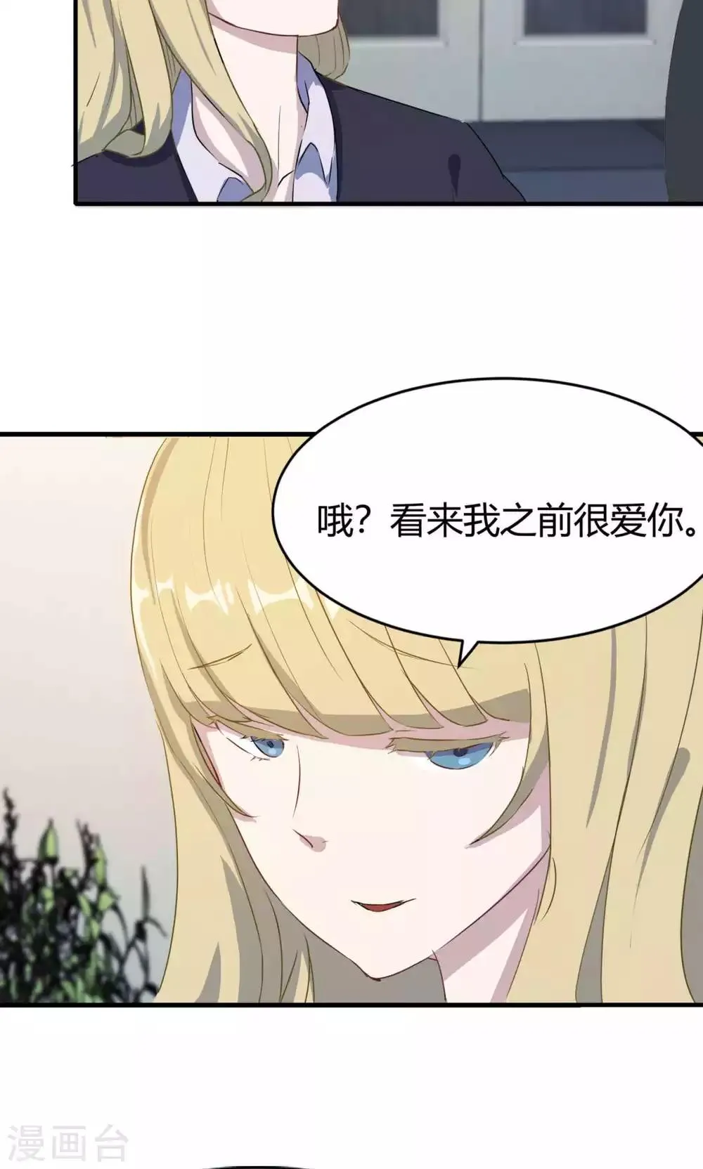 第7话 第21页