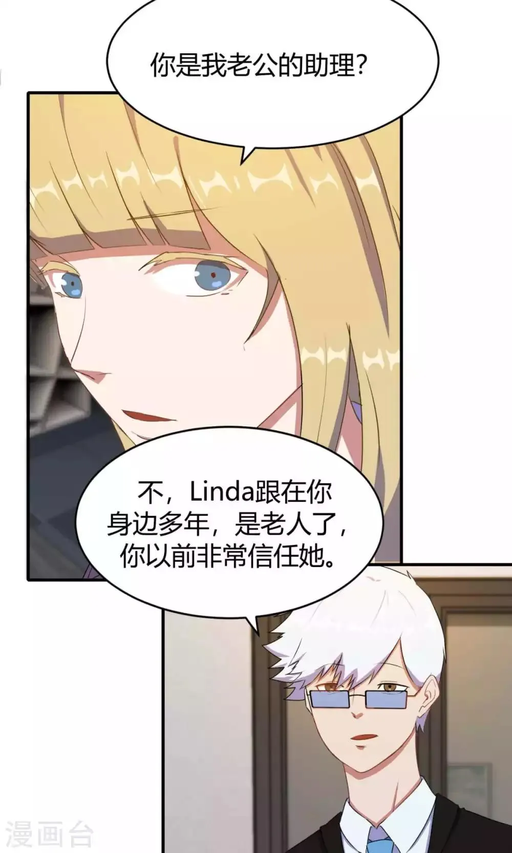 第7话 第27页