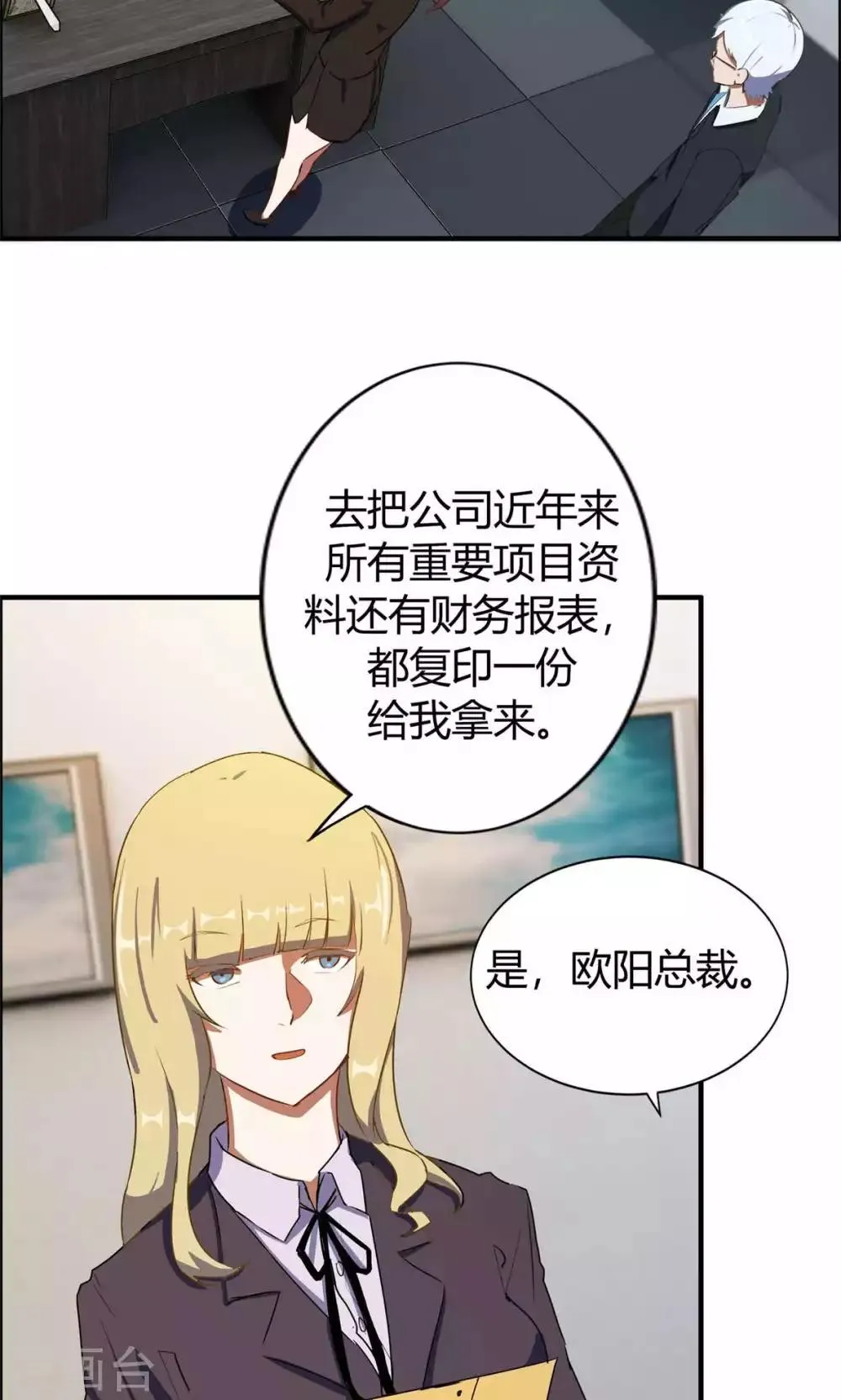 第7话 第31页