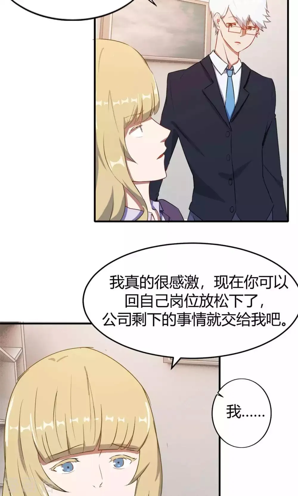 第7话 第34页