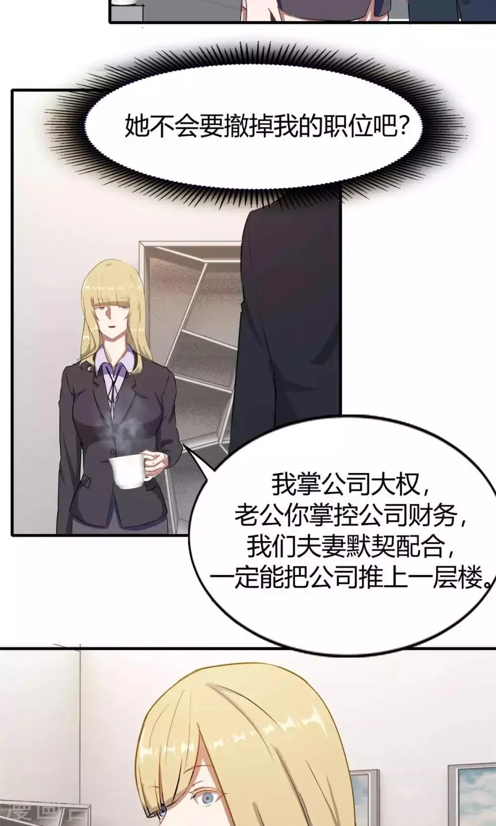 第7话 第36页