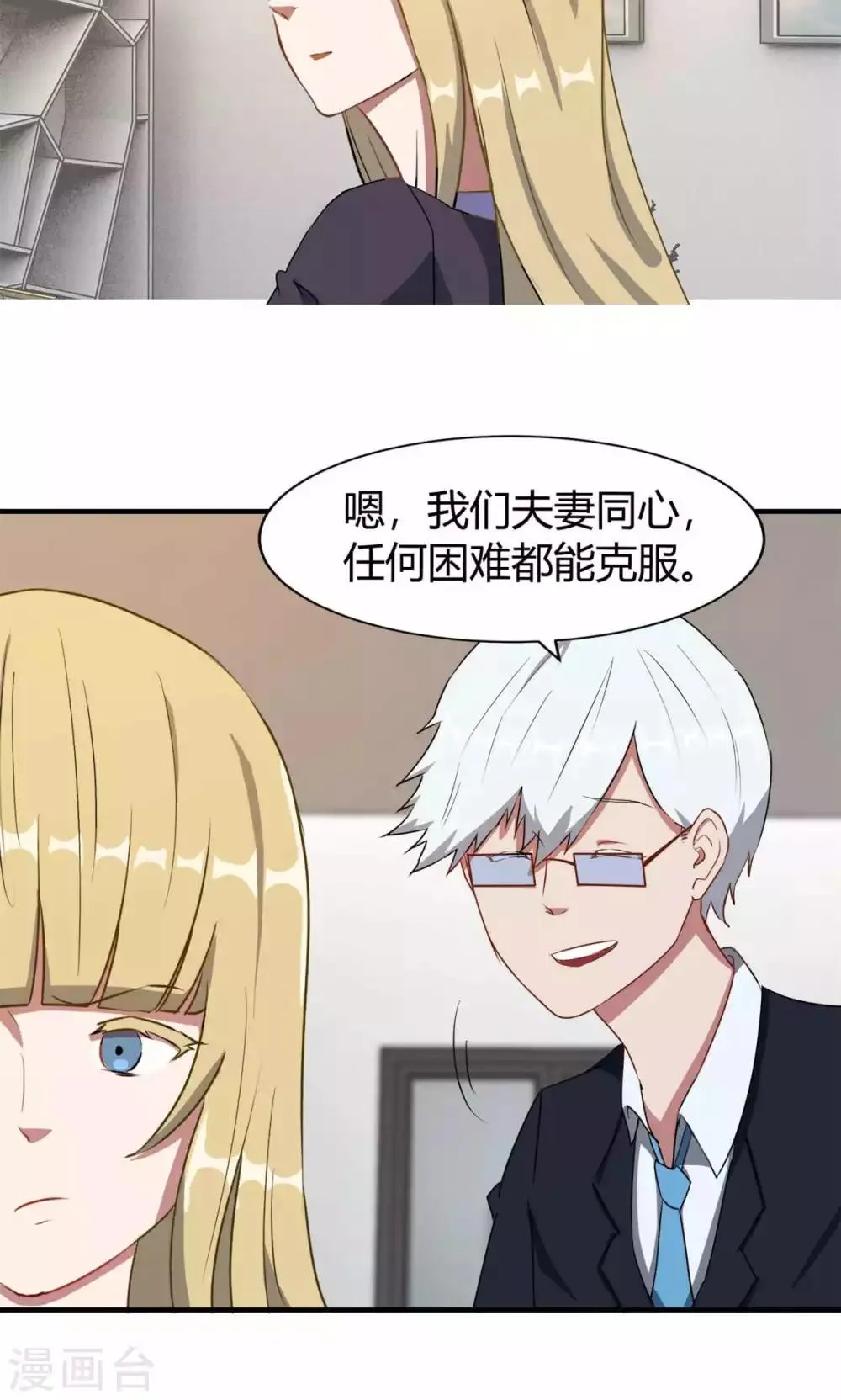 第7话 第37页