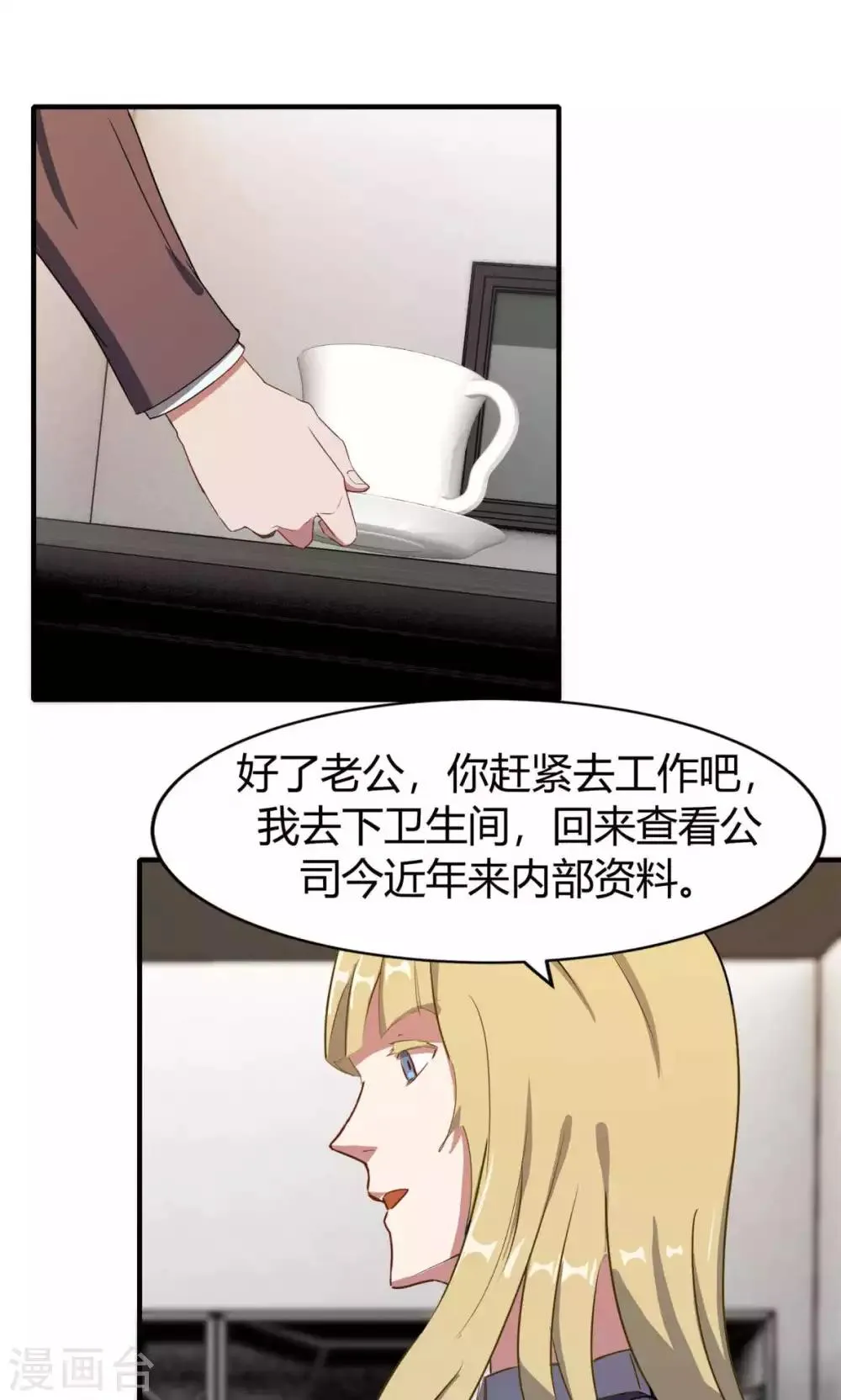 第7话 第38页