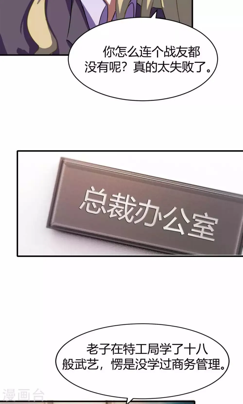第7话 第42页