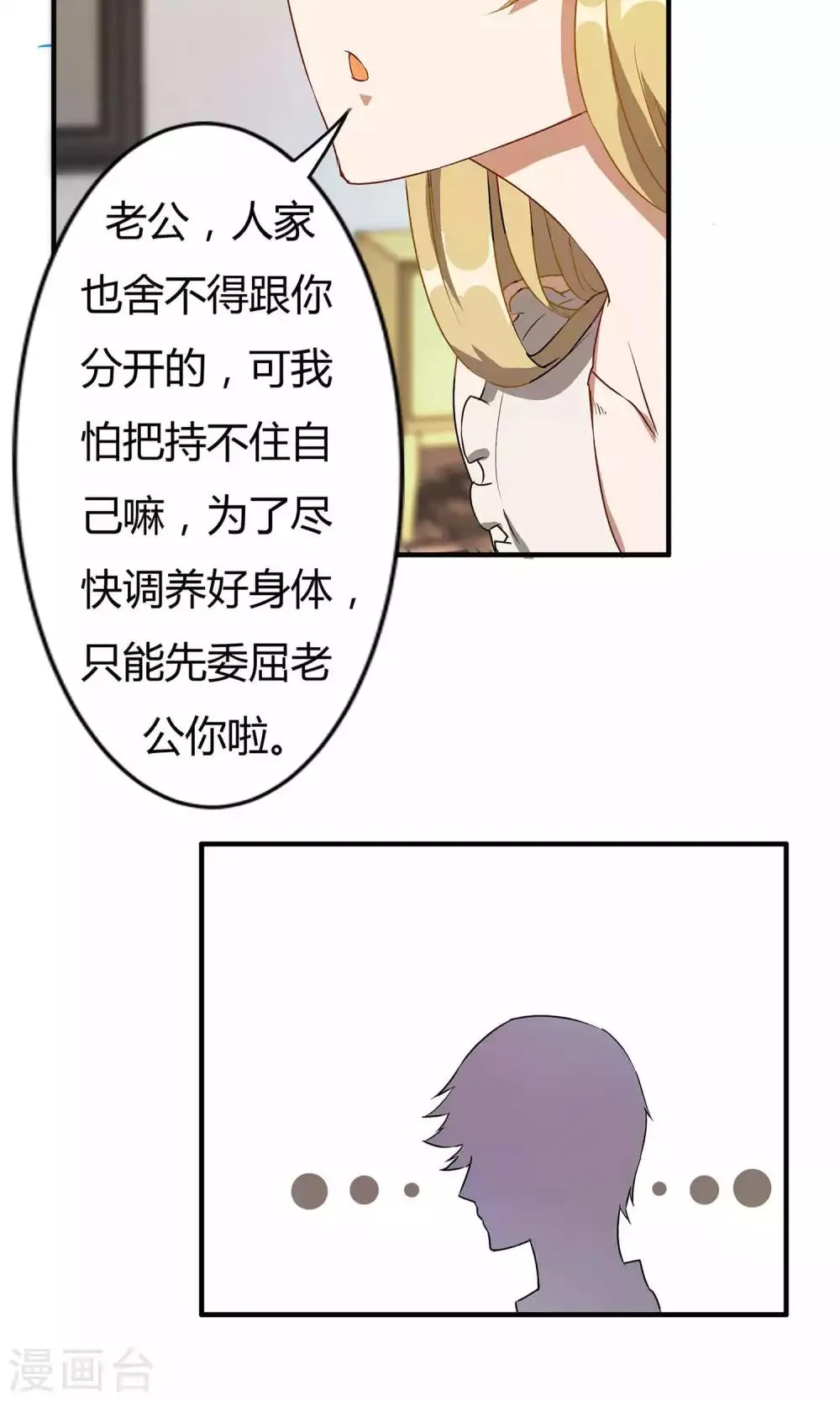 第6话 第3页