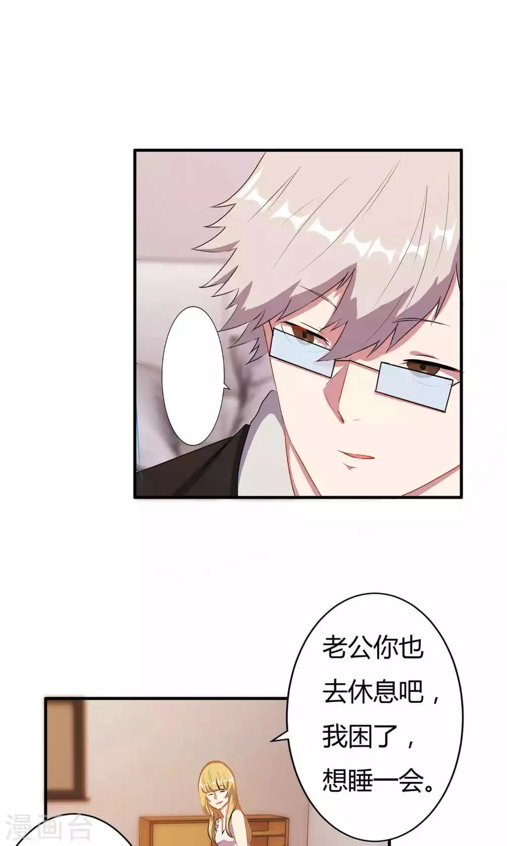 第6话 第6页