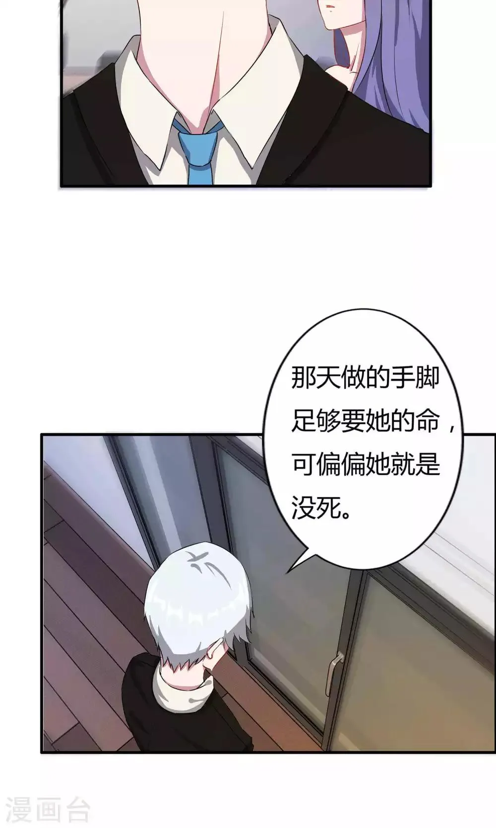 第6话 第14页