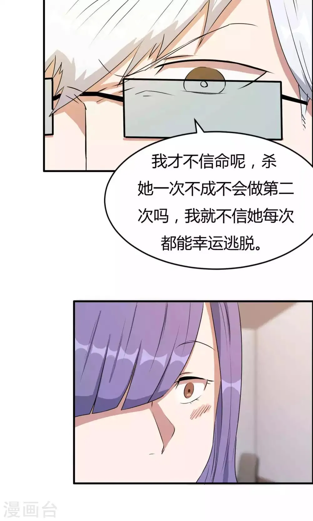 第6话 第16页