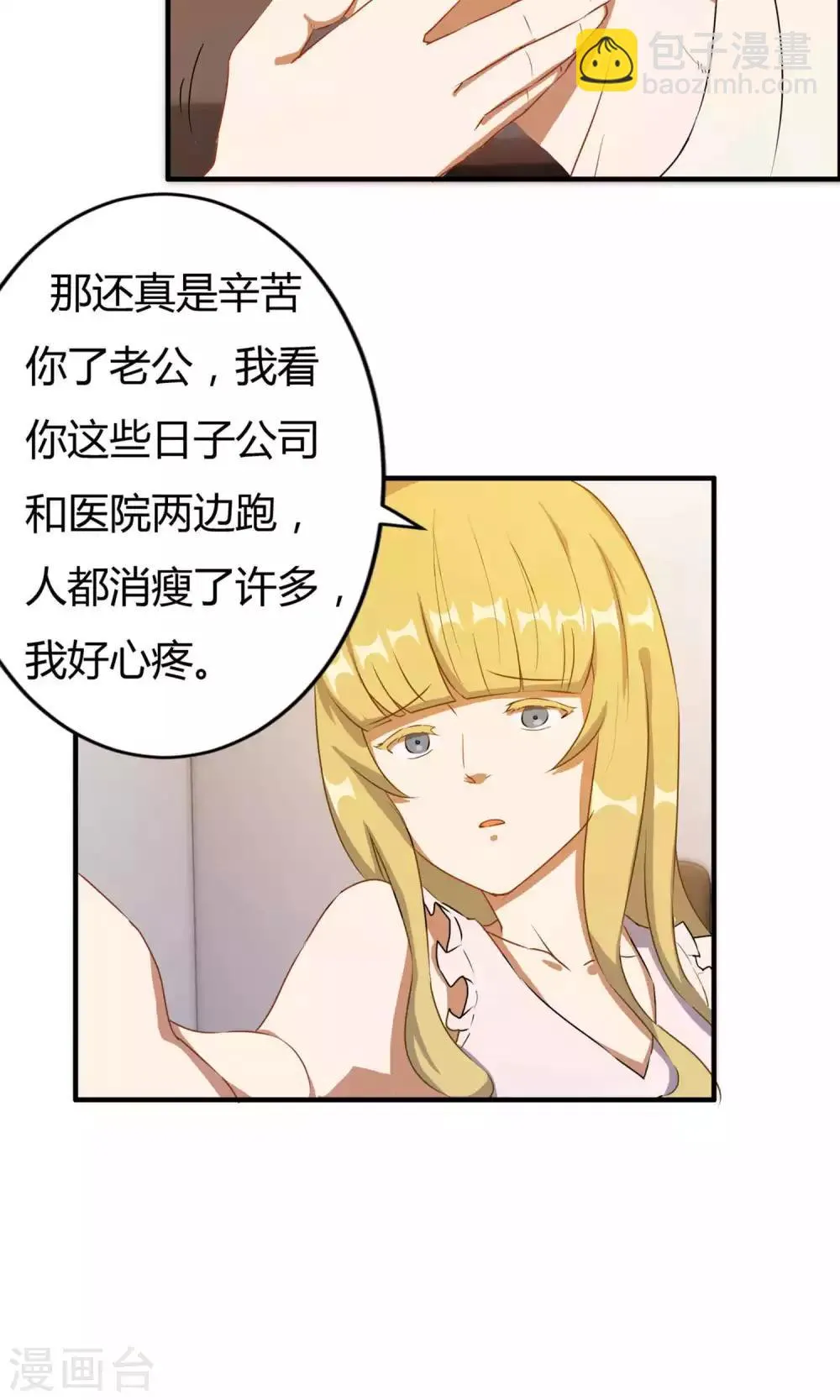 第6话 第22页