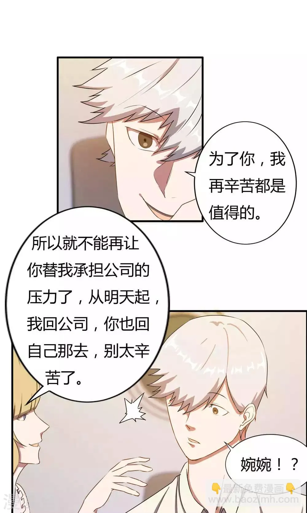 第6话 第23页