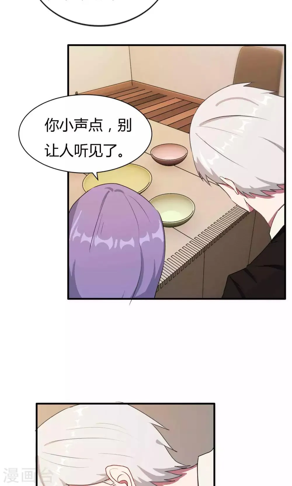 第6话 第28页