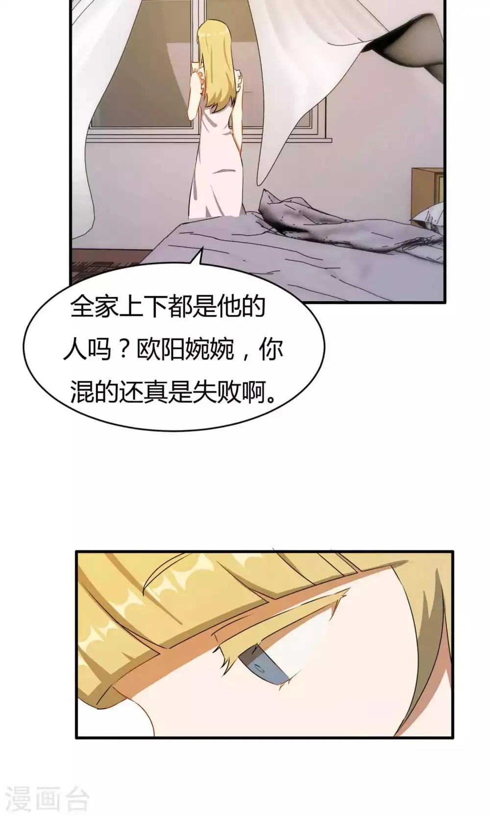 第6话 第31页