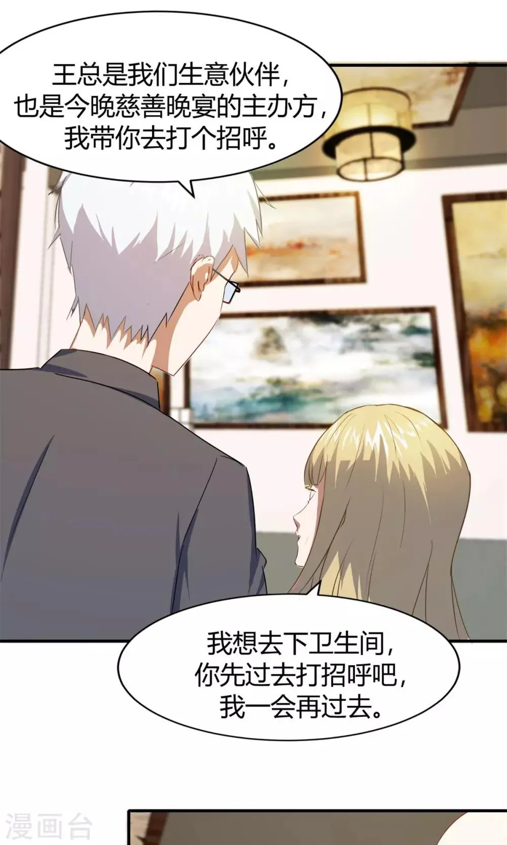第8话 第20页