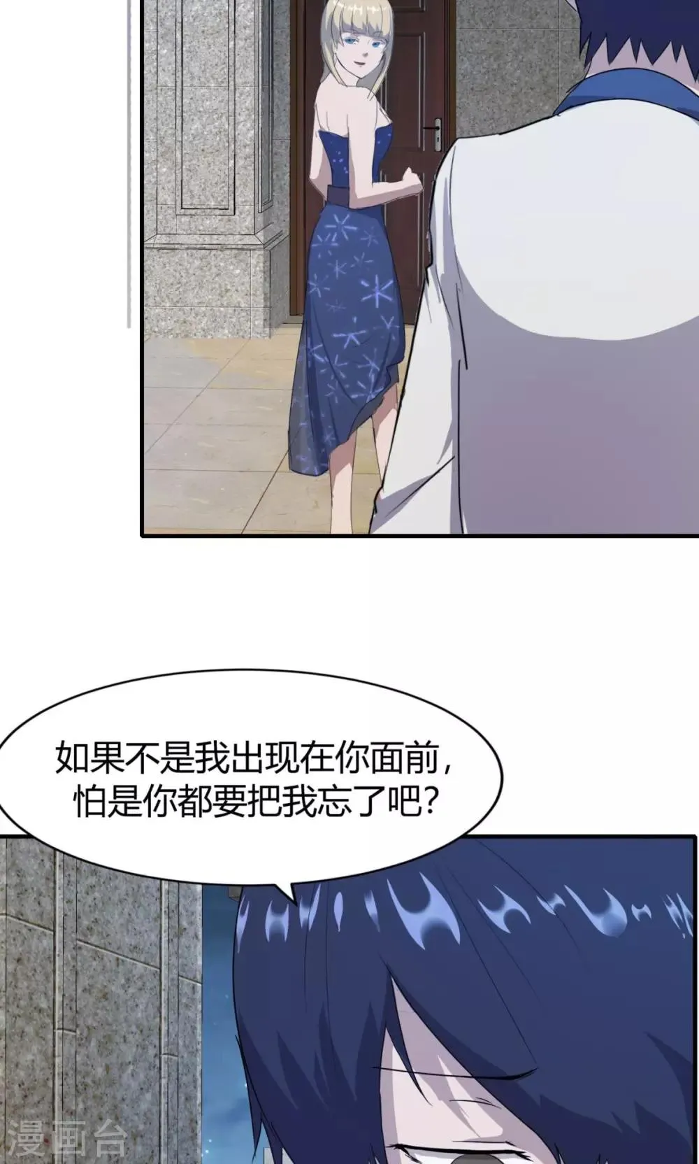 第8话 第27页